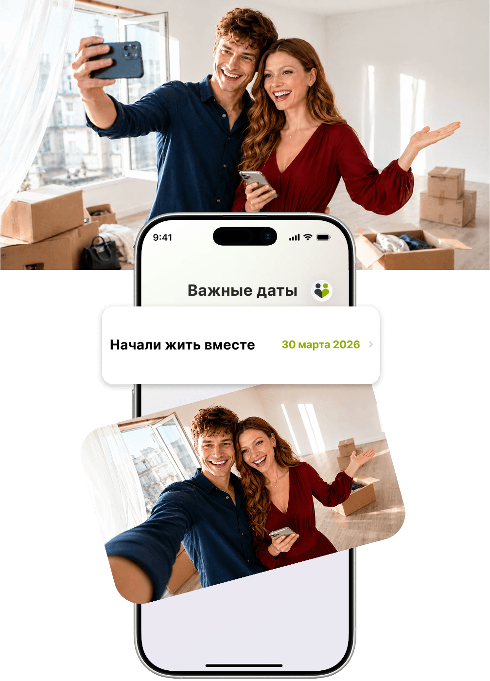 ДОБАВЛЯЙТЕ ФОТО ВАЖНЫХ СОБЫТИЙ