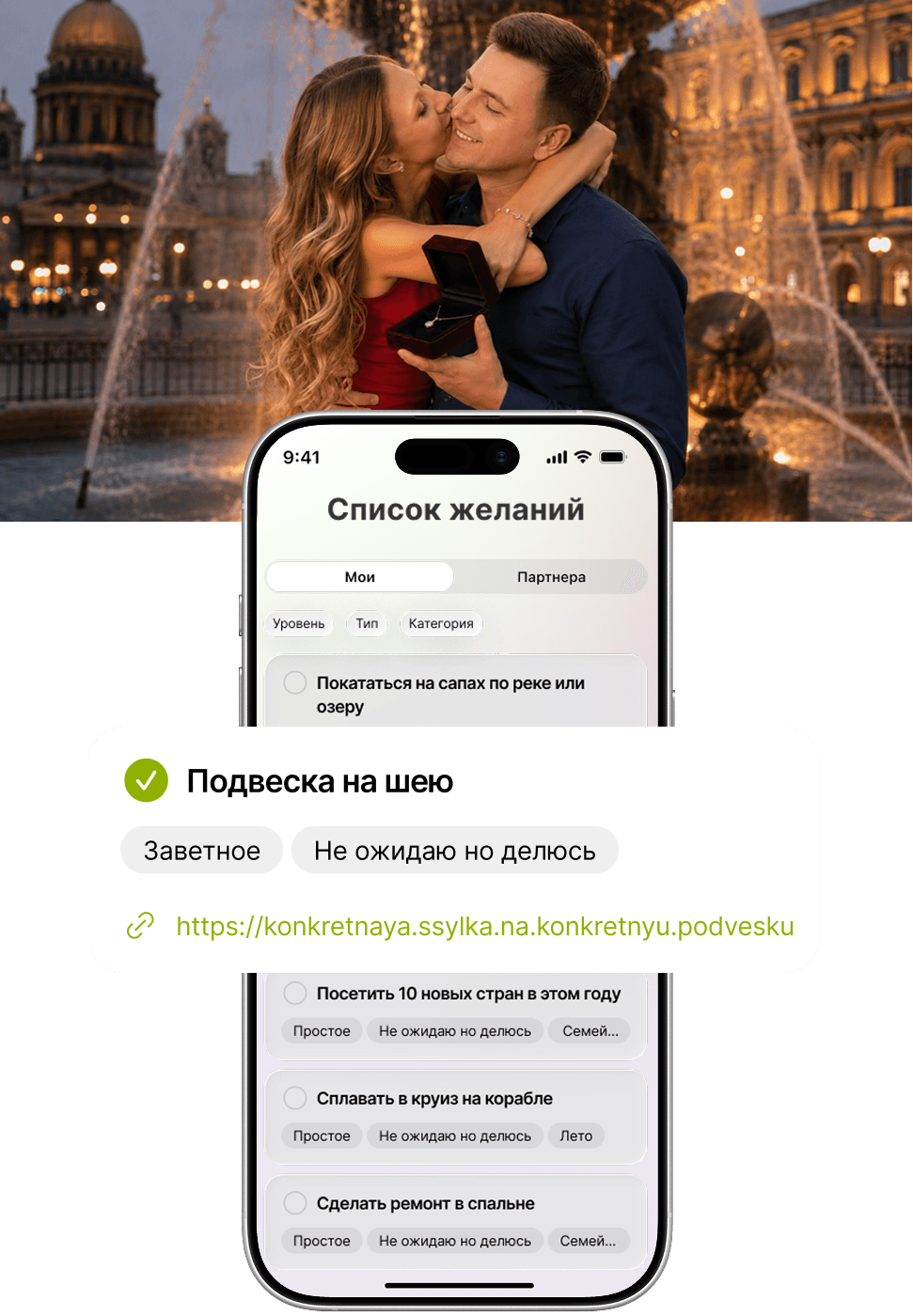 ВЕДИТЕ СПИСКИ ЖЕЛАНИЙ